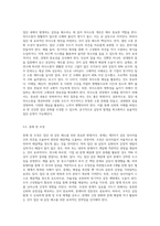 집단에서 발생하는 갈등의 유형을 살펴보고 이를 해소하기 위한 방안을 설명해보시오-5