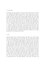 집단에서 발생하는 갈등의 유형을 살펴보고 이를 해소하기 위한 방안을 설명해보시오-6