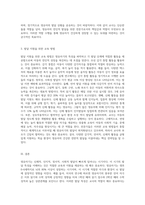 영유아기는 발달 특성이 뚜렷하게 나타납니다 이에 따라 교사의 역할도 중요합니다 영유아기의 발달에-3