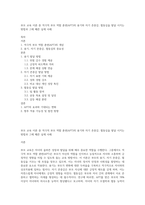 부모 교육 이론 중 적극적 부모 역할 훈련(APT)의 용기와 자기 존중감, 협동심을 발달 시키는 방법과 그에 때른 실제 사례-1