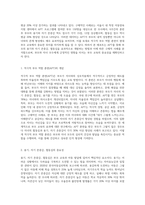 부모 교육 이론 중 적극적 부모 역할 훈련(APT)의 용기와 자기 존중감, 협동심을 발달 시키는 방법과 그에 때른 실제 사례-2