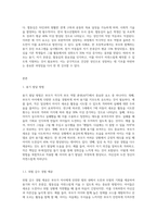 부모 교육 이론 중 적극적 부모 역할 훈련(APT)의 용기와 자기 존중감, 협동심을 발달 시키는 방법과 그에 때른 실제 사례-3