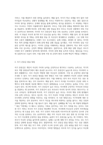 부모 교육 이론 중 적극적 부모 역할 훈련(APT)의 용기와 자기 존중감, 협동심을 발달 시키는 방법과 그에 때른 실제 사례-5
