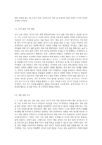 부모 교육 이론 중 적극적 부모 역할 훈련(APT)의 용기와 자기 존중감, 협동심을 발달 시키는 방법과 그에 때른 실제 사례-6