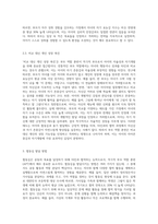 부모 교육 이론 중 적극적 부모 역할 훈련(APT)의 용기와 자기 존중감, 협동심을 발달 시키는 방법과 그에 때른 실제 사례-7