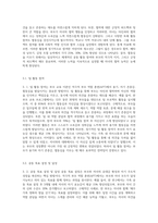 부모 교육 이론 중 적극적 부모 역할 훈련(APT)의 용기와 자기 존중감, 협동심을 발달 시키는 방법과 그에 때른 실제 사례-8