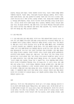 부모 교육 이론 중 적극적 부모 역할 훈련(APT)의 용기와 자기 존중감, 협동심을 발달 시키는 방법과 그에 때른 실제 사례-9