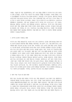 부모 교육 이론 중 적극적 부모 역할 훈련(APT)의 용기와 자기 존중감, 협동심을 발달 시키는 방법과 그에 때른 실제 사례-10