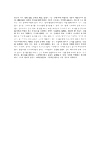 부모 교육 이론 중 적극적 부모 역할 훈련(APT)의 용기와 자기 존중감, 협동심을 발달 시키는 방법과 그에 때른 실제 사례-11