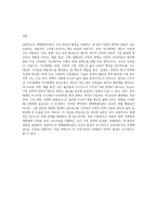 생태체계이론의 주요 개념 5가지를 설명하고 본인의 의견을 각각 제시하시오 (1)-4