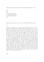 집단을 대상으로 개입하는 경우 본인이 생각하는 사회복지사의 역할에 대하여 논하시오-1