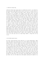 집단을 대상으로 개입하는 경우 본인이 생각하는 사회복지사의 역할에 대하여 논하시오-2