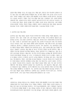 집단을 대상으로 개입하는 경우 본인이 생각하는 사회복지사의 역할에 대하여 논하시오-3