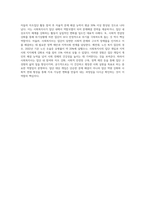 집단을 대상으로 개입하는 경우 본인이 생각하는 사회복지사의 역할에 대하여 논하시오-4