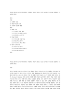 자신을 한국어 교재 개발자라고 가정하고 자신이 만들고 싶은 교제를 가상으로 설정하고 그 교재의 특성-1