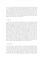 자신을 한국어 교재 개발자라고 가정하고 자신이 만들고 싶은 교제를 가상으로 설정하고 그 교재의 특성-2