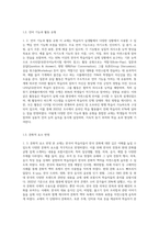 자신을 한국어 교재 개발자라고 가정하고 자신이 만들고 싶은 교제를 가상으로 설정하고 그 교재의 특성-5