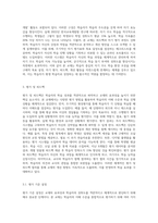 자신을 한국어 교재 개발자라고 가정하고 자신이 만들고 싶은 교제를 가상으로 설정하고 그 교재의 특성-8