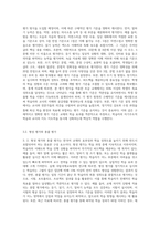 자신을 한국어 교재 개발자라고 가정하고 자신이 만들고 싶은 교제를 가상으로 설정하고 그 교재의 특성-9