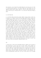 자신을 한국어 교재 개발자라고 가정하고 자신이 만들고 싶은 교제를 가상으로 설정하고 그 교재의 특성-10