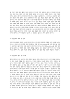 집단을 대상으로 한 개입의 중간단계에 대해 기술하시오 (1)-2