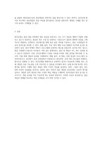 집단을 대상으로 한 개입의 중간단계에 대해 기술하시오 (1)-3