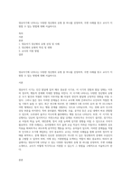 영유아기에 나타나는 다양한 정신병리 유형 중 하나를 선정하여, 주변 사례를 찾고 교사가 지원할 수 있는 방법에 대해 서술하시오-1