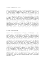 영유아기에 나타나는 다양한 정신병리 유형 중 하나를 선정하여, 주변 사례를 찾고 교사가 지원할 수 있는 방법에 대해 서술하시오-2
