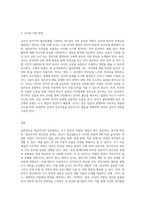 영유아기에 나타나는 다양한 정신병리 유형 중 하나를 선정하여, 주변 사례를 찾고 교사가 지원할 수 있는 방법에 대해 서술하시오-3
