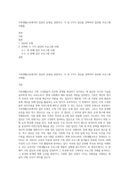 가족생활교육에서의 집단의 유형을 설명하고, 이 중 2가지 집단을 선택하여 집단별 프로그램 사례를-1