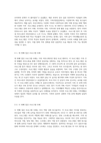 가족생활교육에서의 집단의 유형을 설명하고, 이 중 2가지 집단을 선택하여 집단별 프로그램 사례를-3