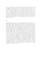 가족생활교육에서의 집단의 유형을 설명하고, 이 중 2가지 집단을 선택하여 집단별 프로그램 사례를-4