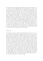 한국 경제의 성장기를 통찰하고, 해당 시기에 특히 주목을 받은 산업 및 기업-2