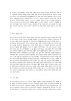 한국 경제의 성장기를 통찰하고, 해당 시기에 특히 주목을 받은 산업 및 기업-4