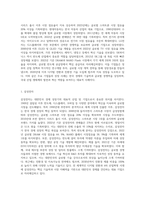 한국 경제의 성장기를 통찰하고, 해당 시기에 특히 주목을 받은 산업 및 기업-5