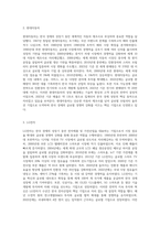 한국 경제의 성장기를 통찰하고, 해당 시기에 특히 주목을 받은 산업 및 기업-6