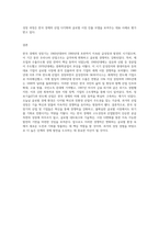 한국 경제의 성장기를 통찰하고, 해당 시기에 특히 주목을 받은 산업 및 기업-7