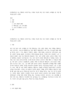 (마케팅특강) 나는 행복한 소비자”라는 주제로 자신의 최근 2년 이내의 소비활동 중 가장 행복감을 많이 느꼈던-1