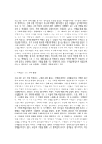(마케팅특강) 나는 행복한 소비자”라는 주제로 자신의 최근 2년 이내의 소비활동 중 가장 행복감을 많이 느꼈던-2