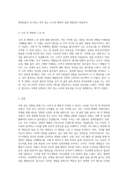 (마케팅특강) 나는 행복한 소비자”라는 주제로 자신의 최근 2년 이내의 소비활동 중 가장 행복감을 많이 느꼈던-3