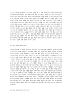 집단을 대상으로 한 개입의 중간단계에 대해 기술하시오-2