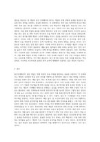 집단을 대상으로 한 개입의 중간단계에 대해 기술하시오-3