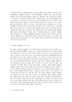 한국 경찰의 지역사회 경찰활동 사례-2