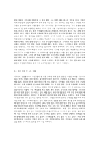 한국 경찰의 지역사회 경찰활동 사례-3