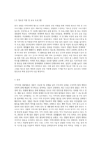 한국 경찰의 지역사회 경찰활동 사례-4
