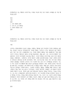 (마케팅특강) 나는 행복한 소비자”라는 주제로 자신의 최근 2년 이내의 소비활동 중 가장 행복감을 많이-1
