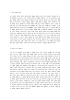 (마케팅특강) 나는 행복한 소비자”라는 주제로 자신의 최근 2년 이내의 소비활동 중 가장 행복감을 많이-2