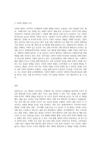 (마케팅특강) 나는 행복한 소비자”라는 주제로 자신의 최근 2년 이내의 소비활동 중 가장 행복감을 많이-3