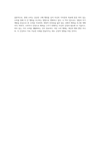 (마케팅특강) 나는 행복한 소비자”라는 주제로 자신의 최근 2년 이내의 소비활동 중 가장 행복감을 많이-4