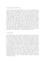 영유아기에 나타나는 다양한 정신병리 유형 중 하나를 선정하여, 주변사례를 찾고 교사가 지원할 수 있는 방법에 대해 (1)-2